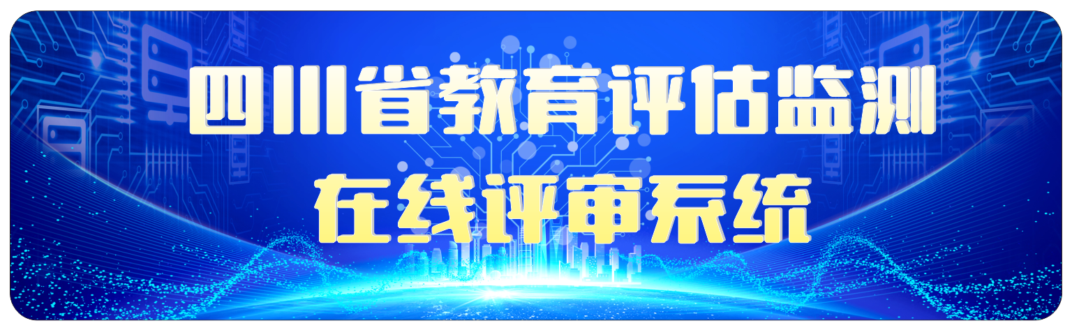 在线评审平台