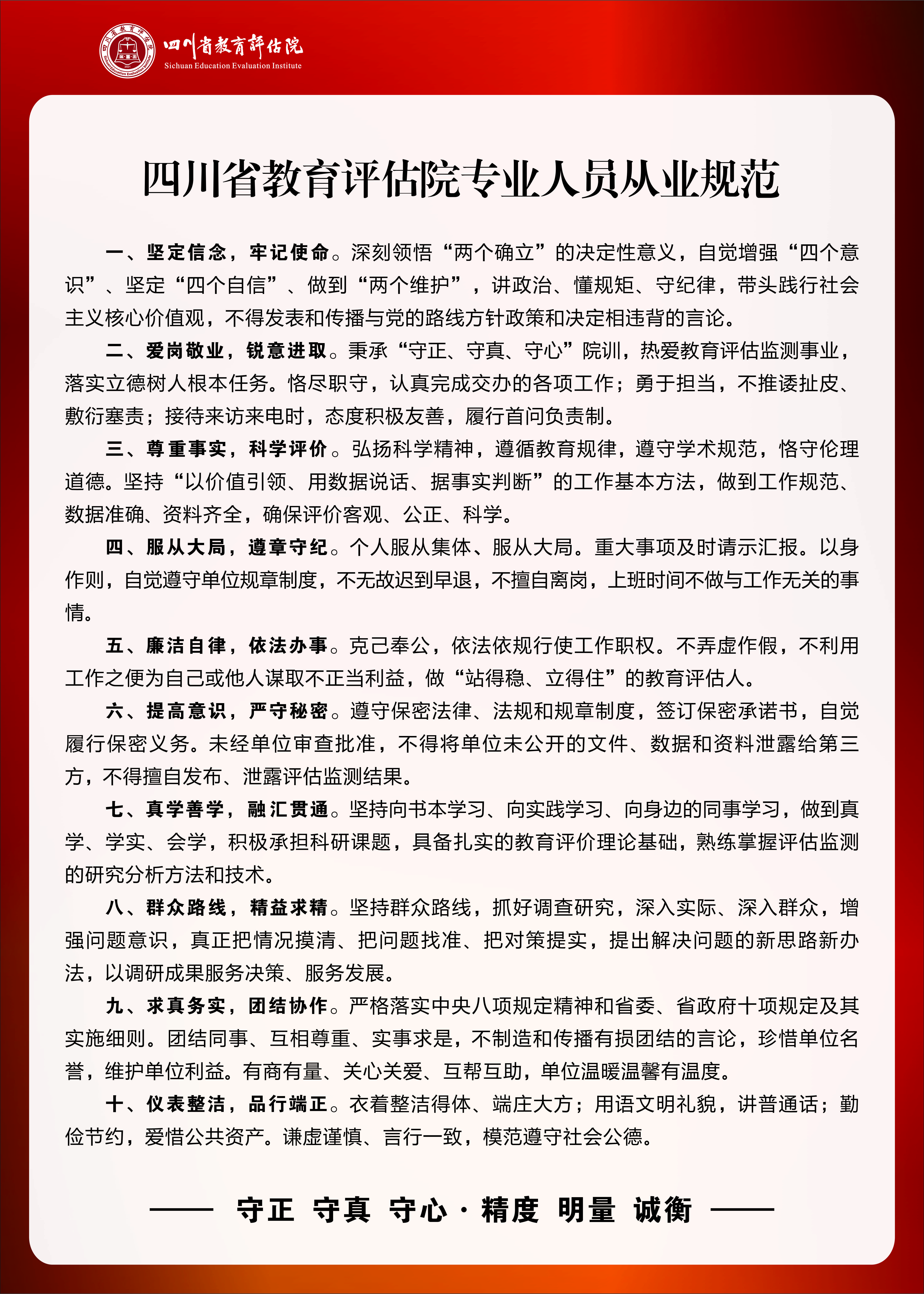 从业人员规范(4)(1)(1).jpg