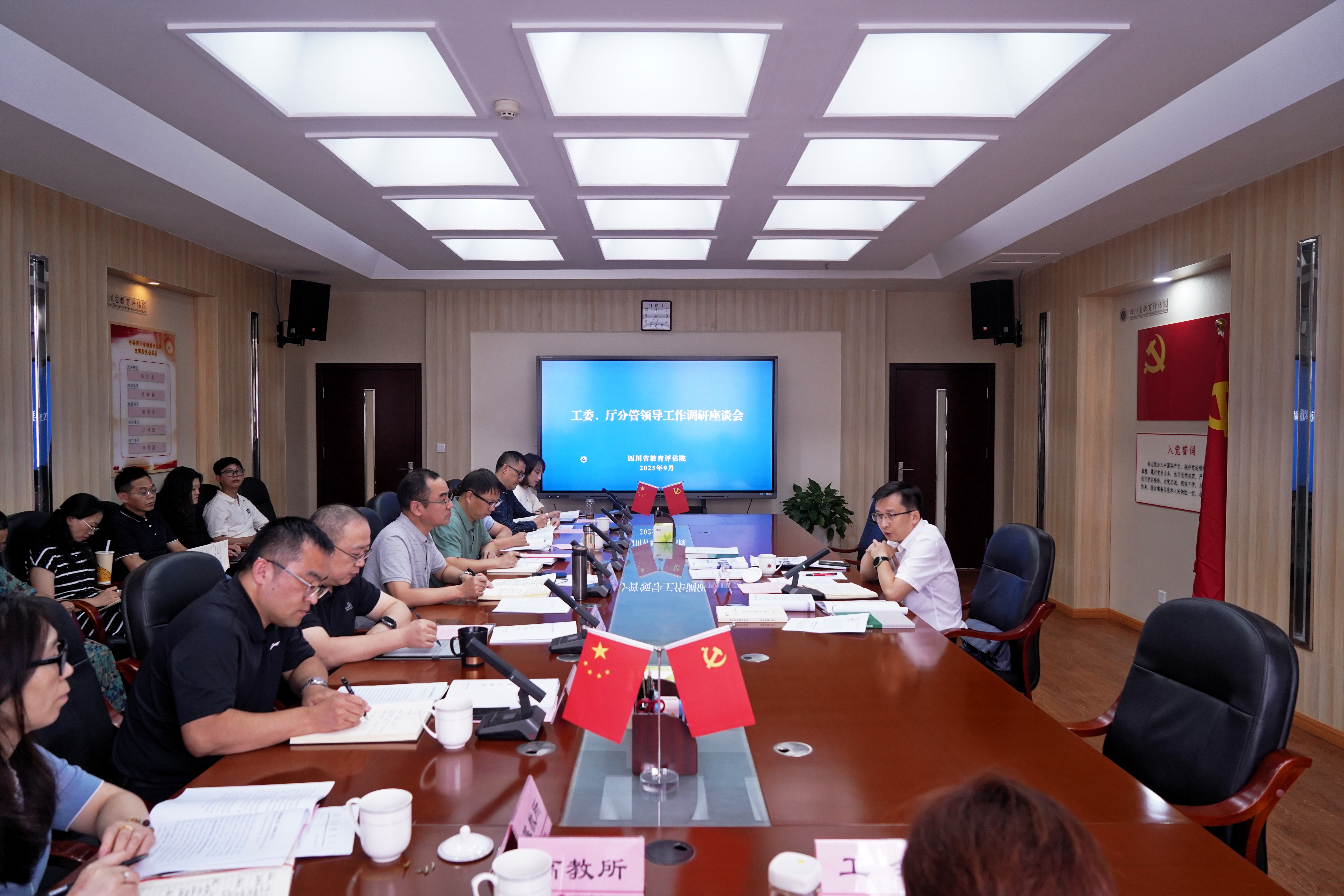 省委教育工委委员，教育厅总督学王挚到教育评估院调研指导工作