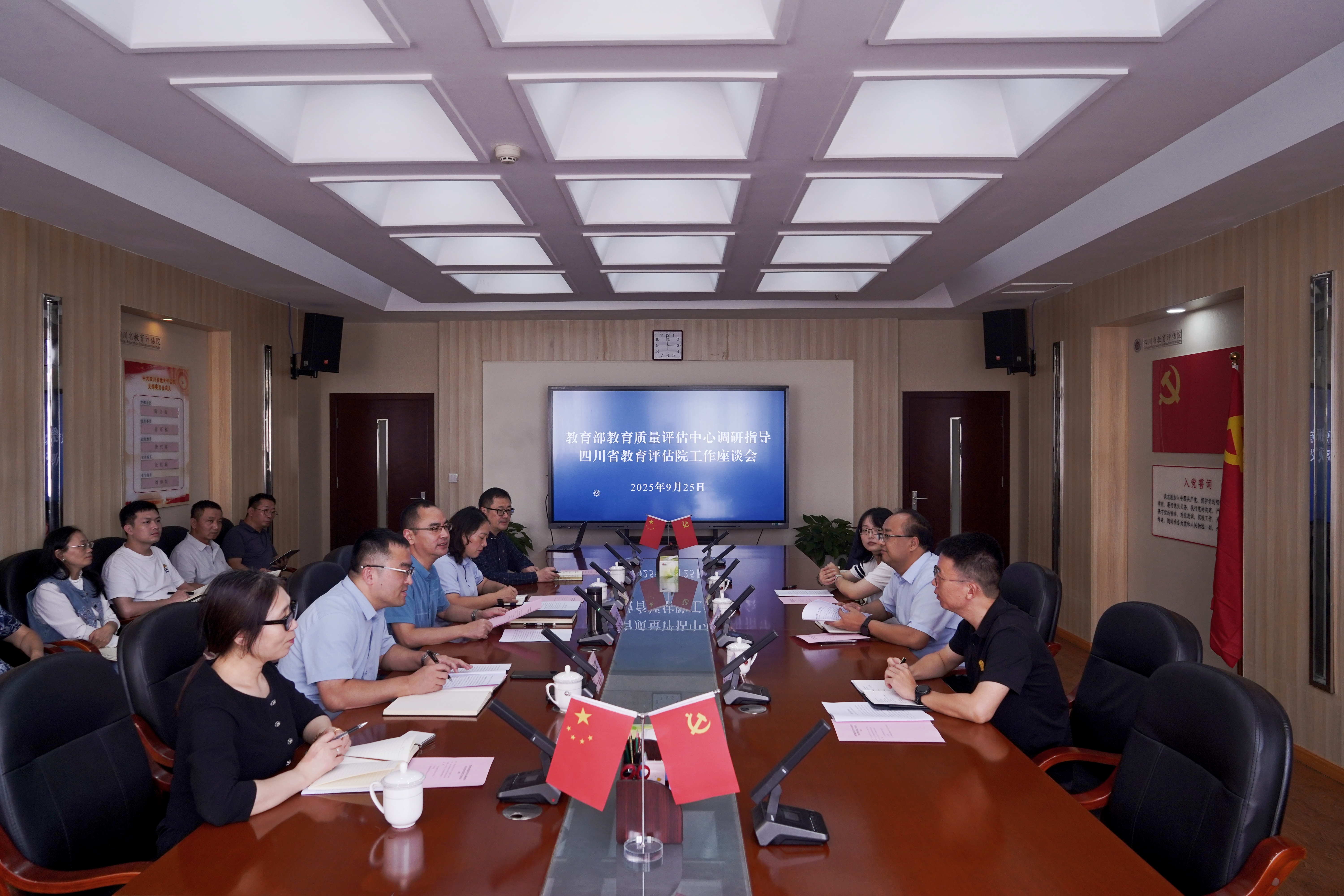 教育部教育质量评估中心副主任肖福赟莅临四川省教育评估院调研指导
